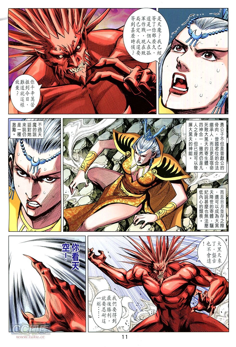 第255话