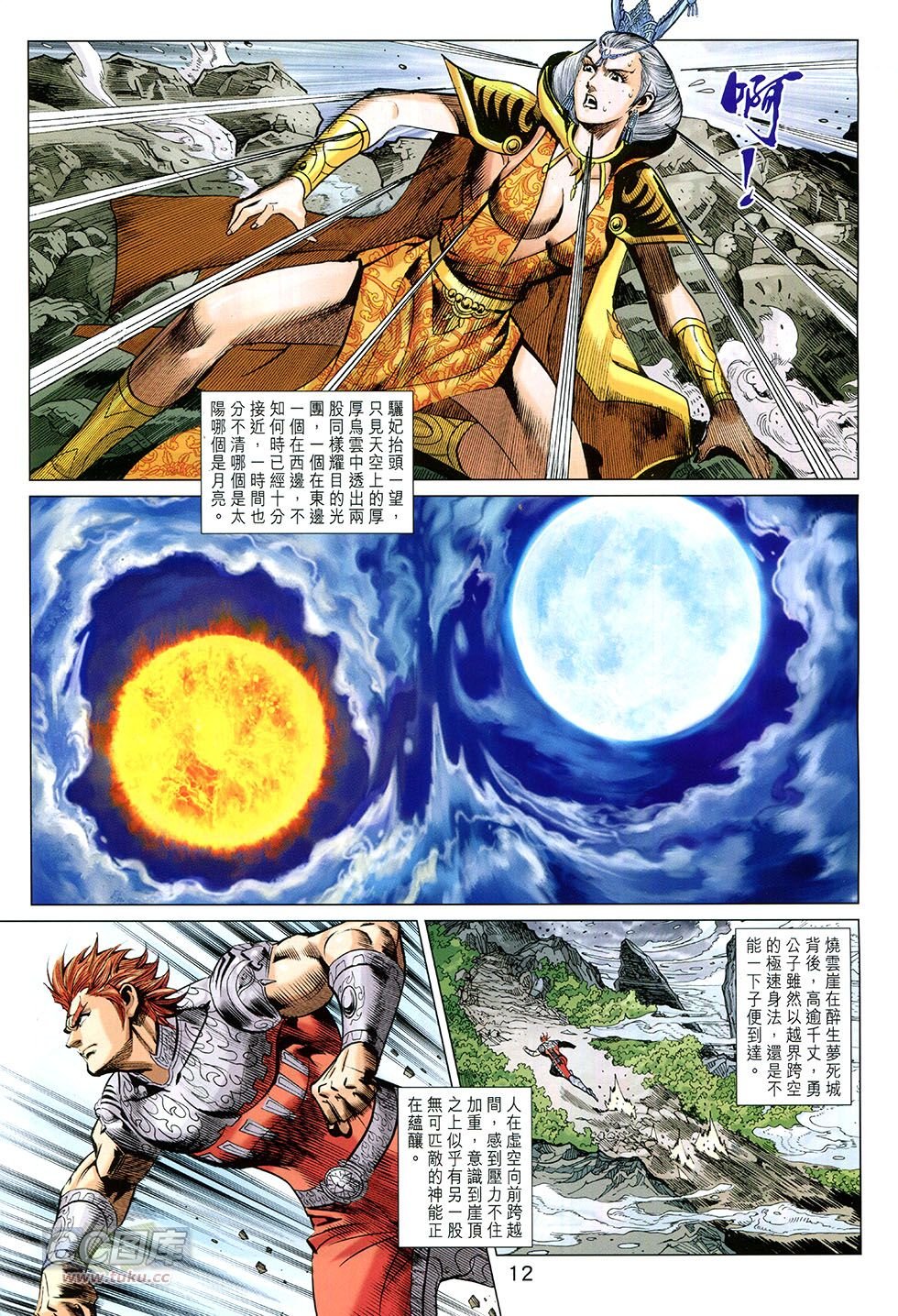 第255话