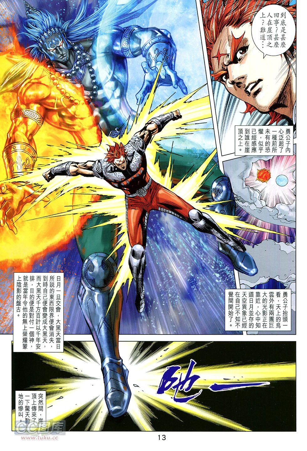 第255话