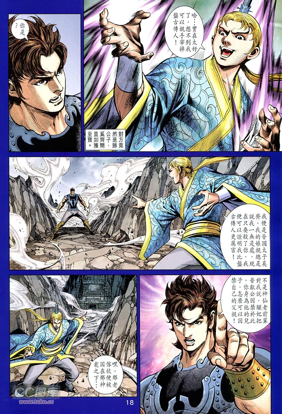 第255话