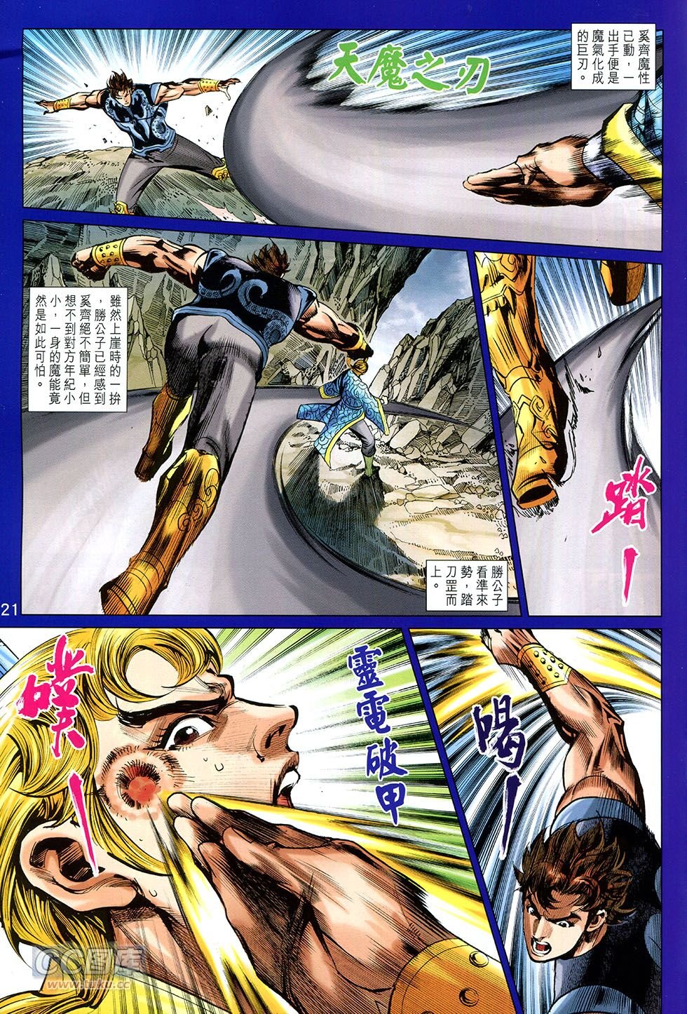第255话