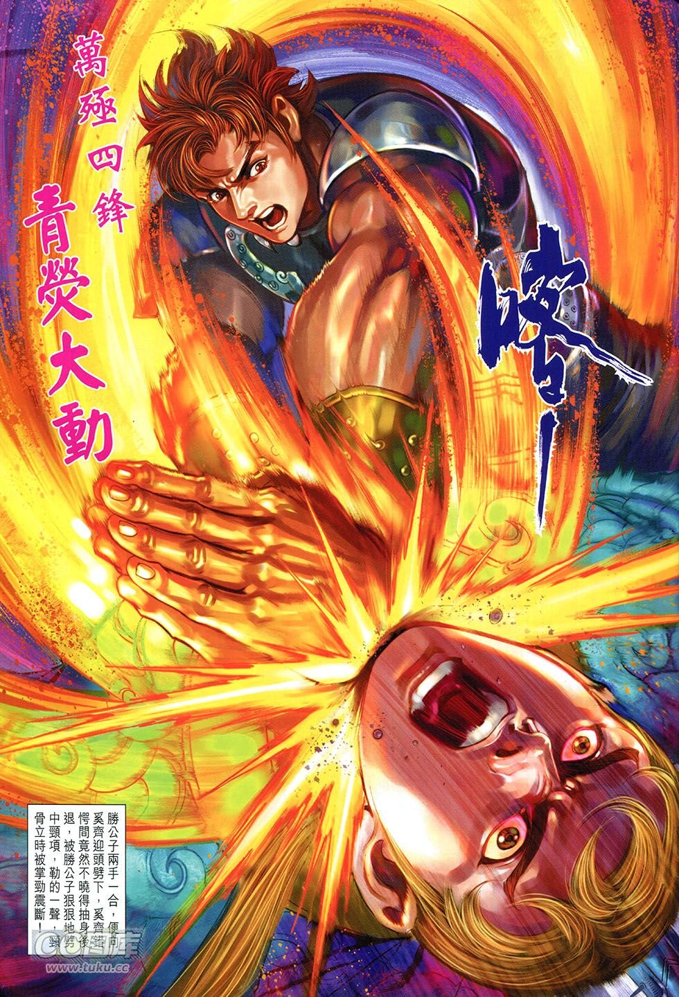第255话