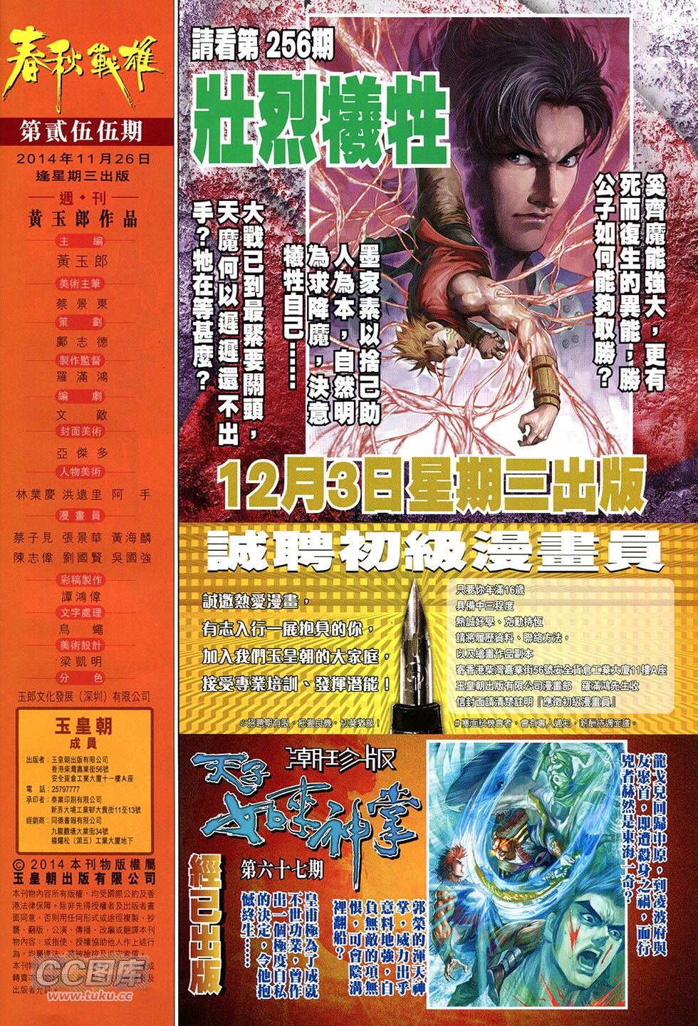 第255话
