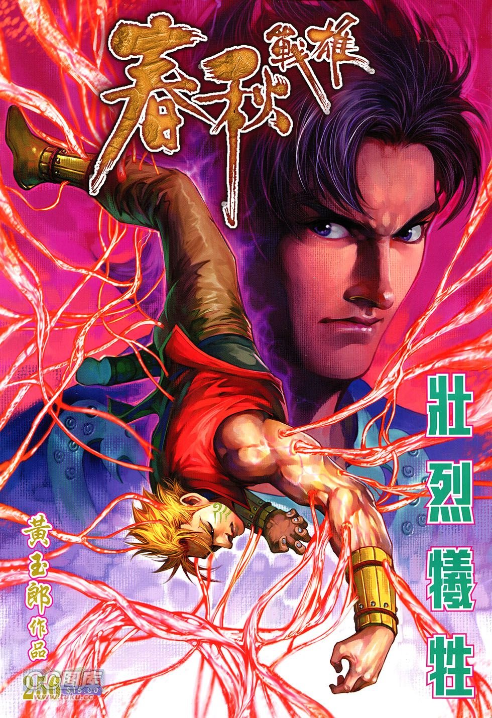 第256话