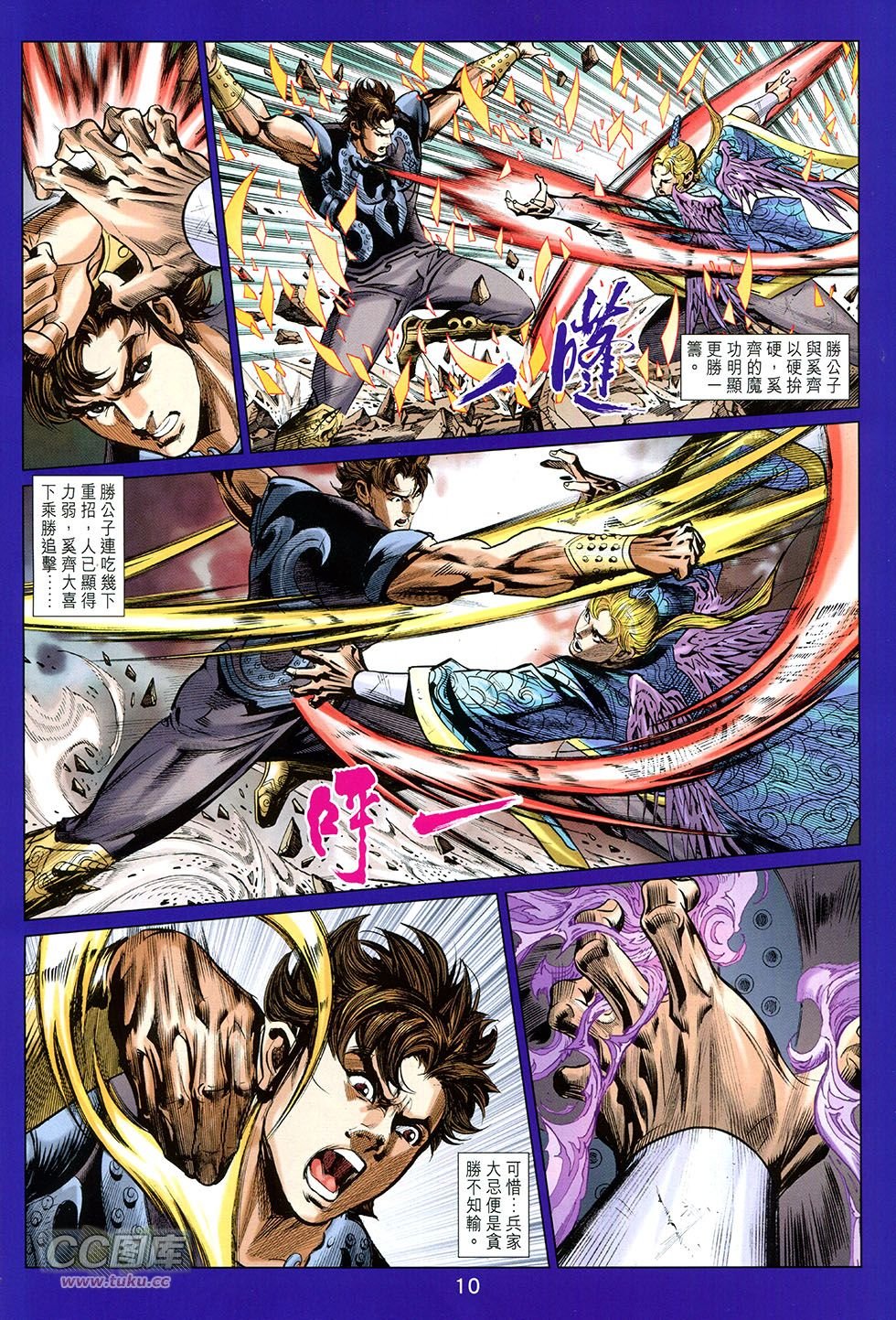 第256话