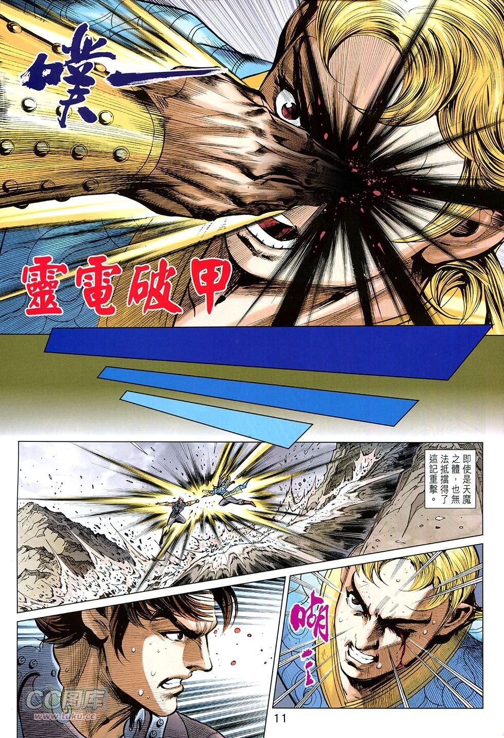 第256话