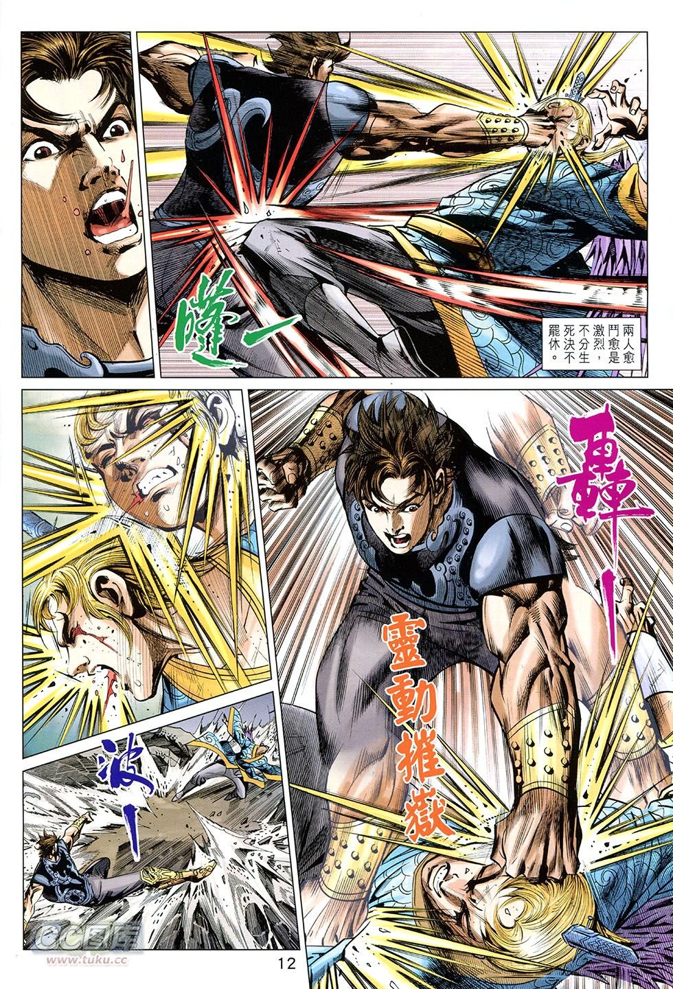 第256话