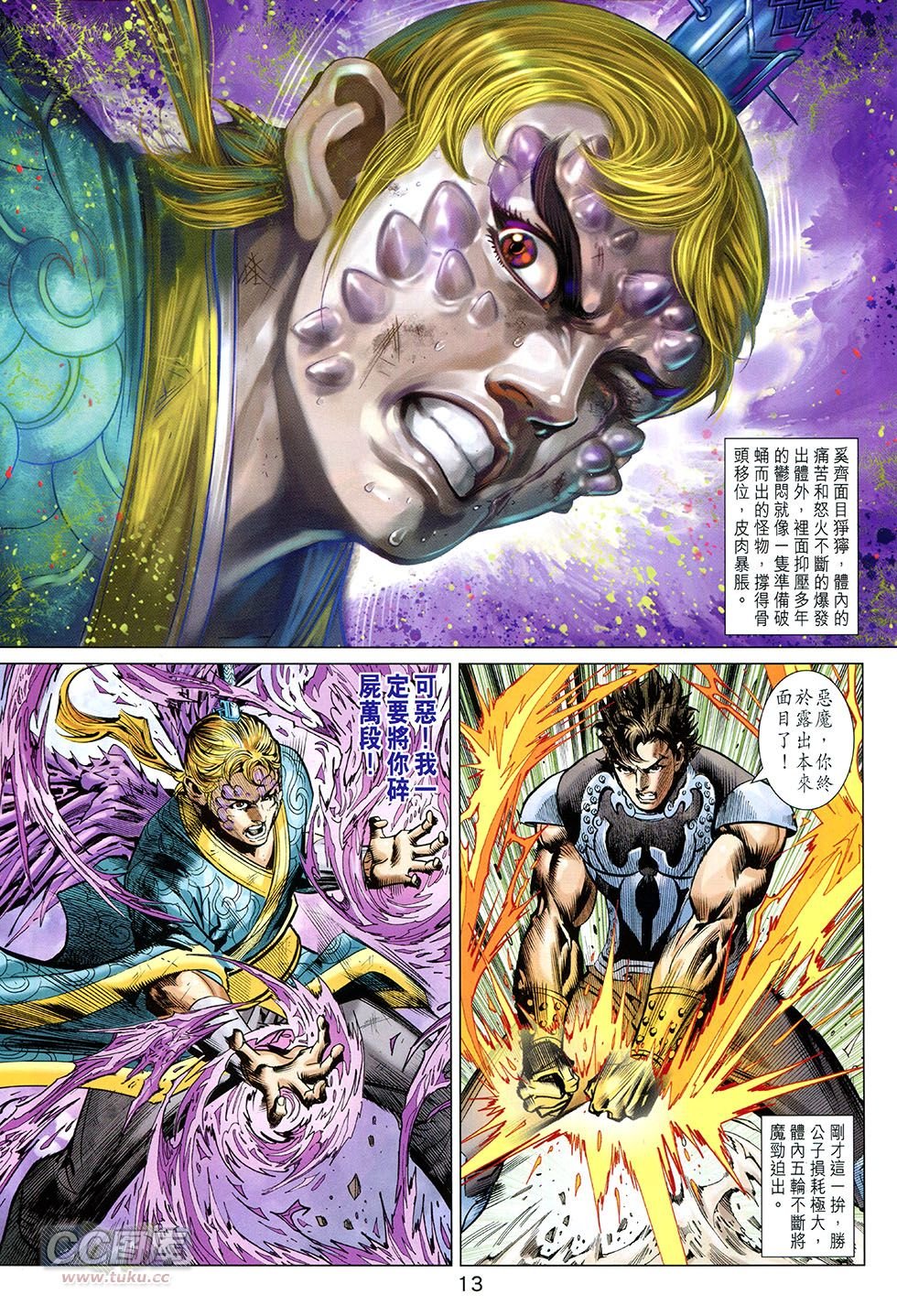 第256话