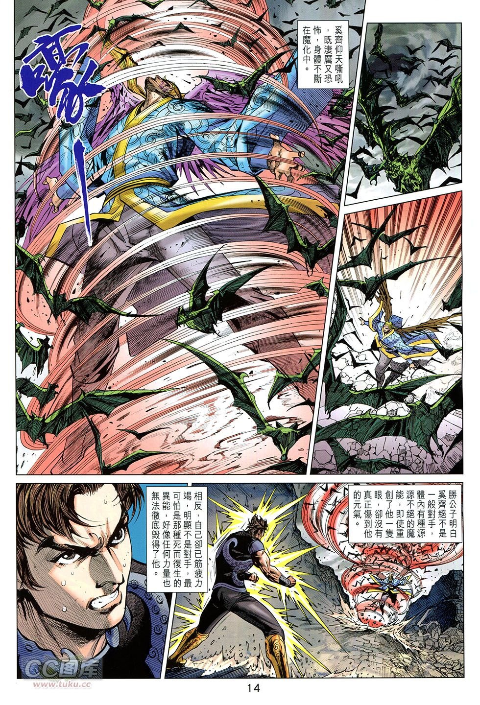 第256话