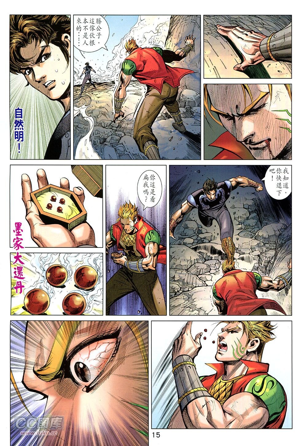 第256话