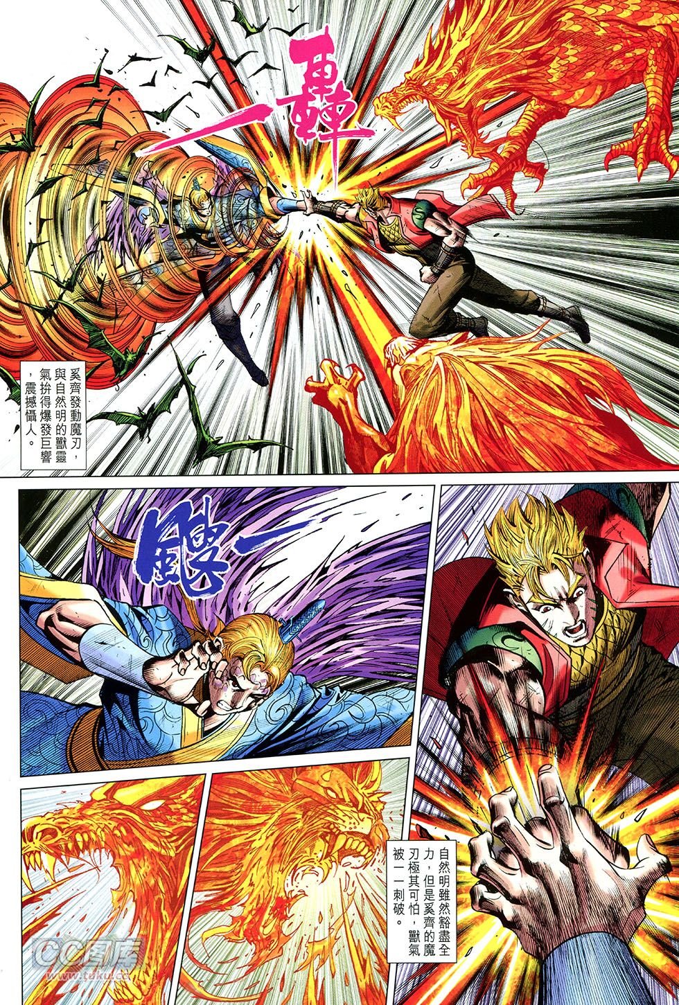 第256话