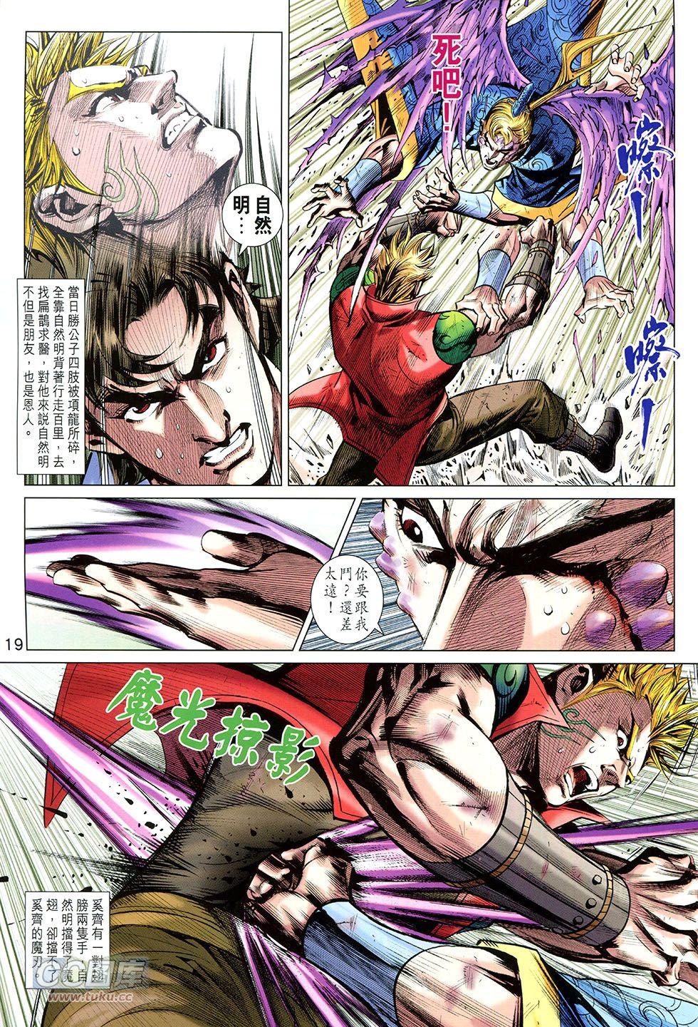 第256话