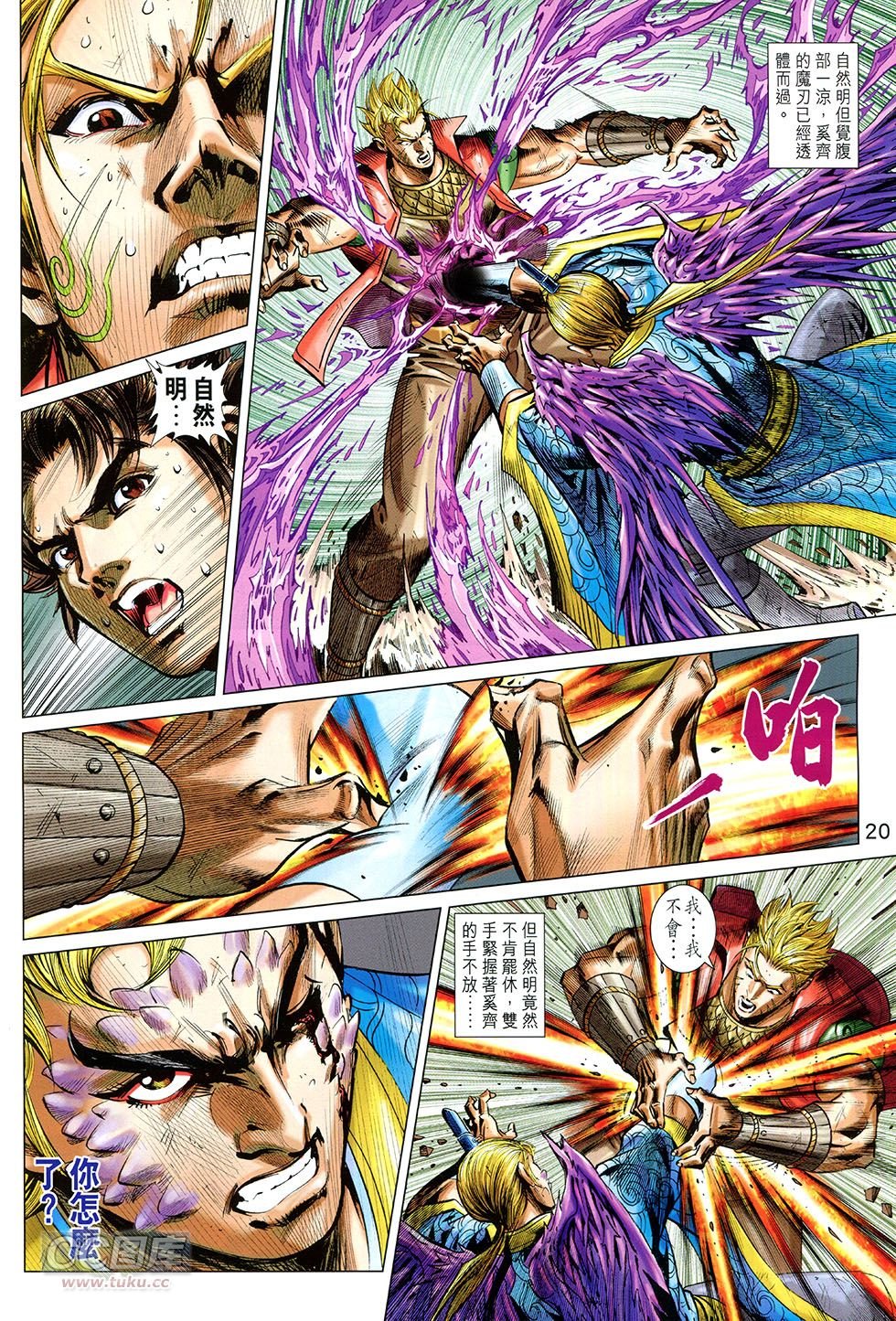 第256话