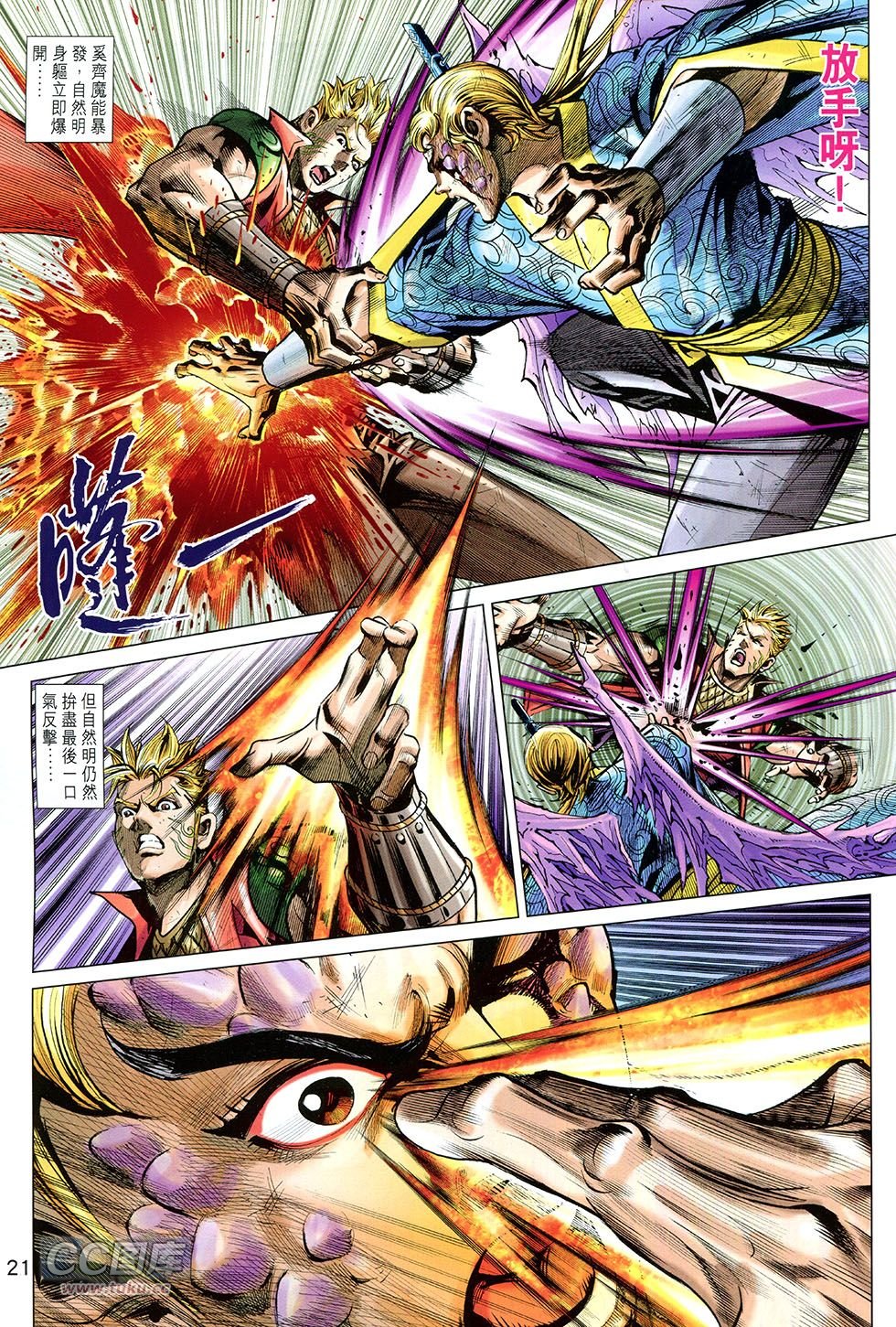 第256话