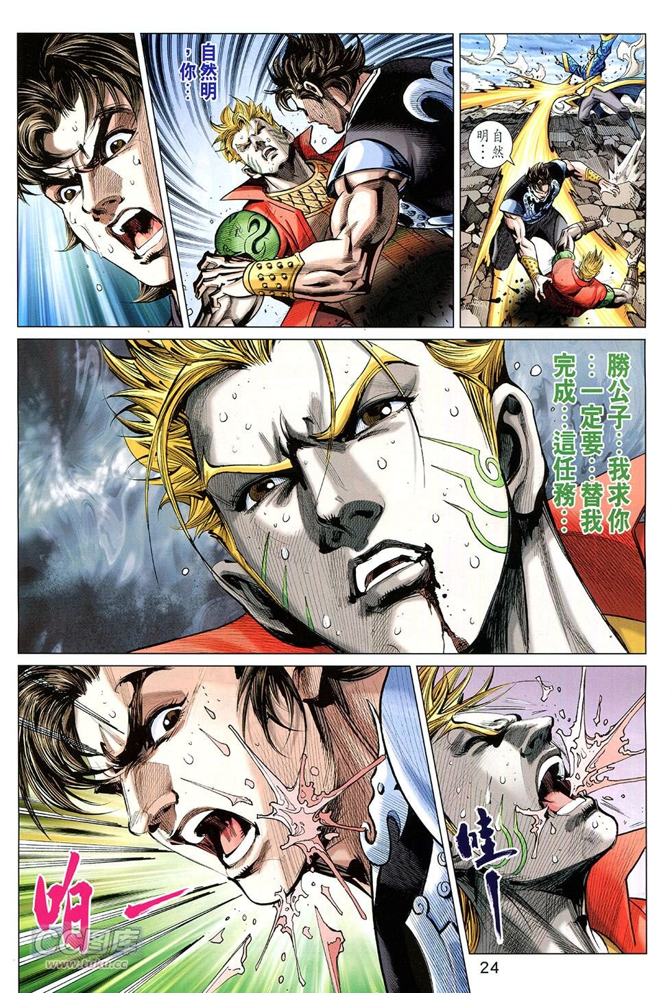 第256话