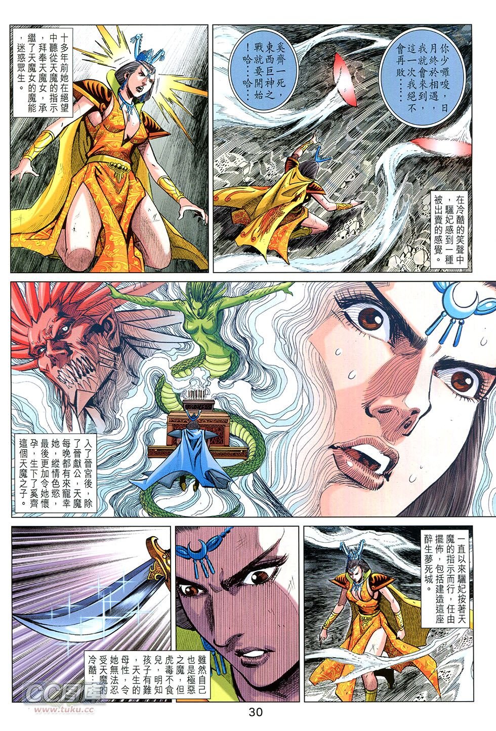 第256话