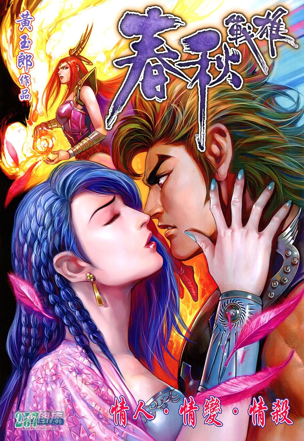 第257话