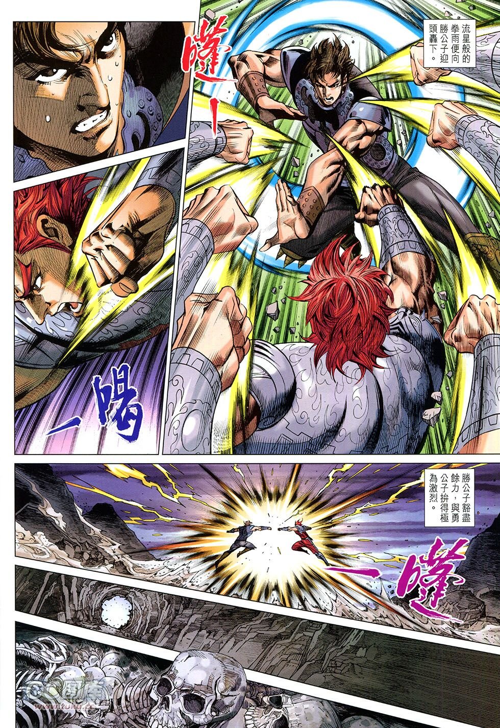 第257话