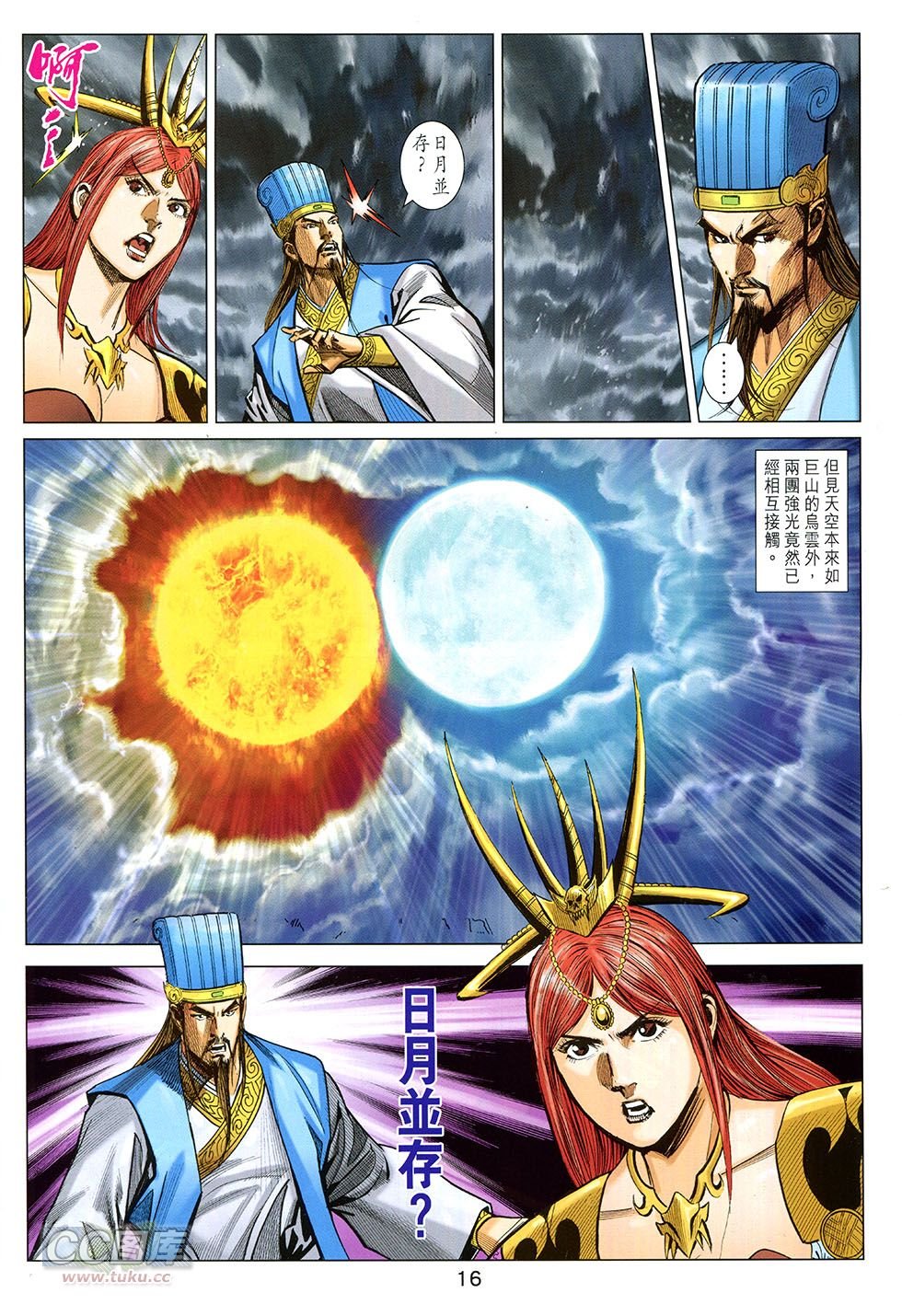 第257话