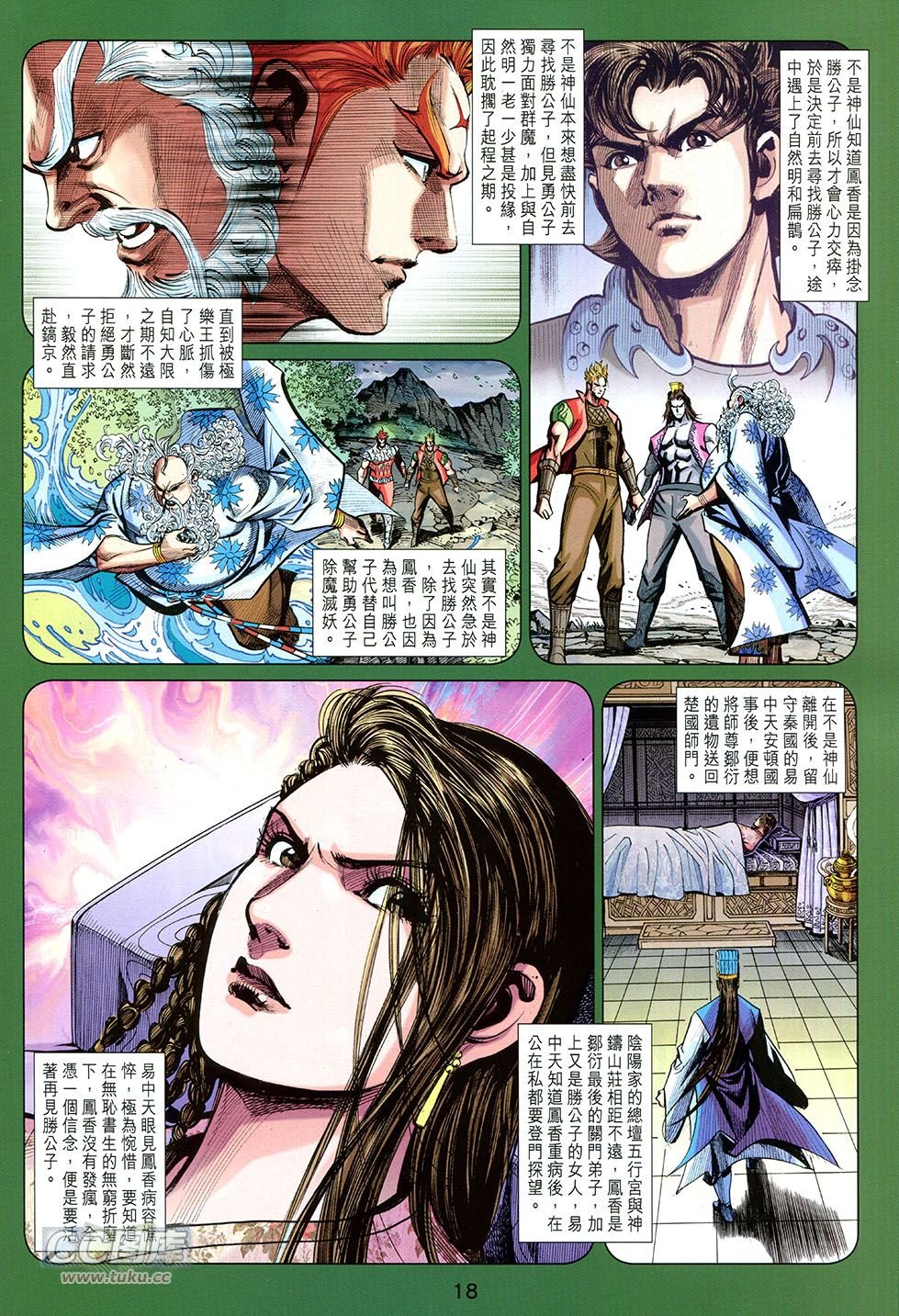 第257话