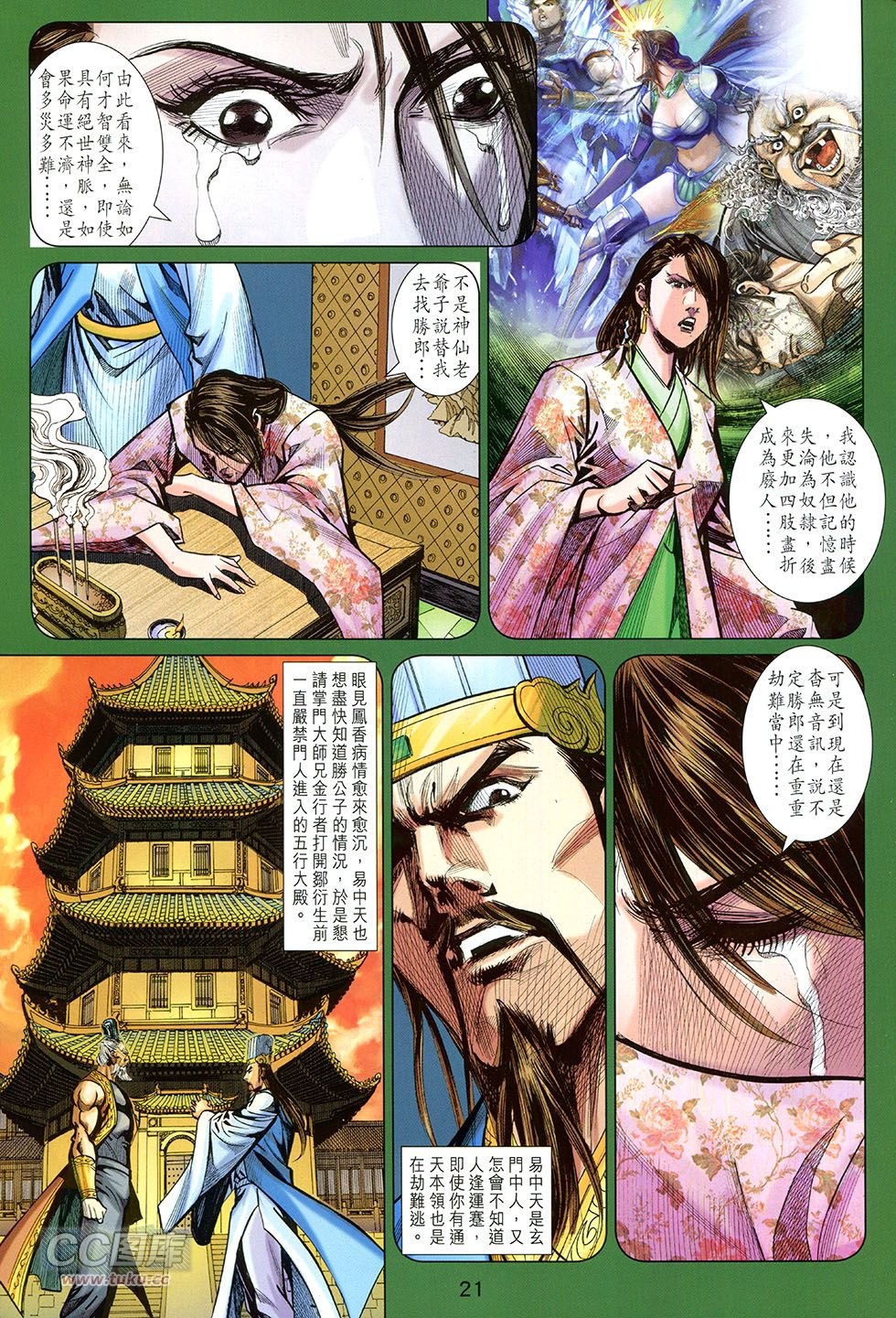 第257话