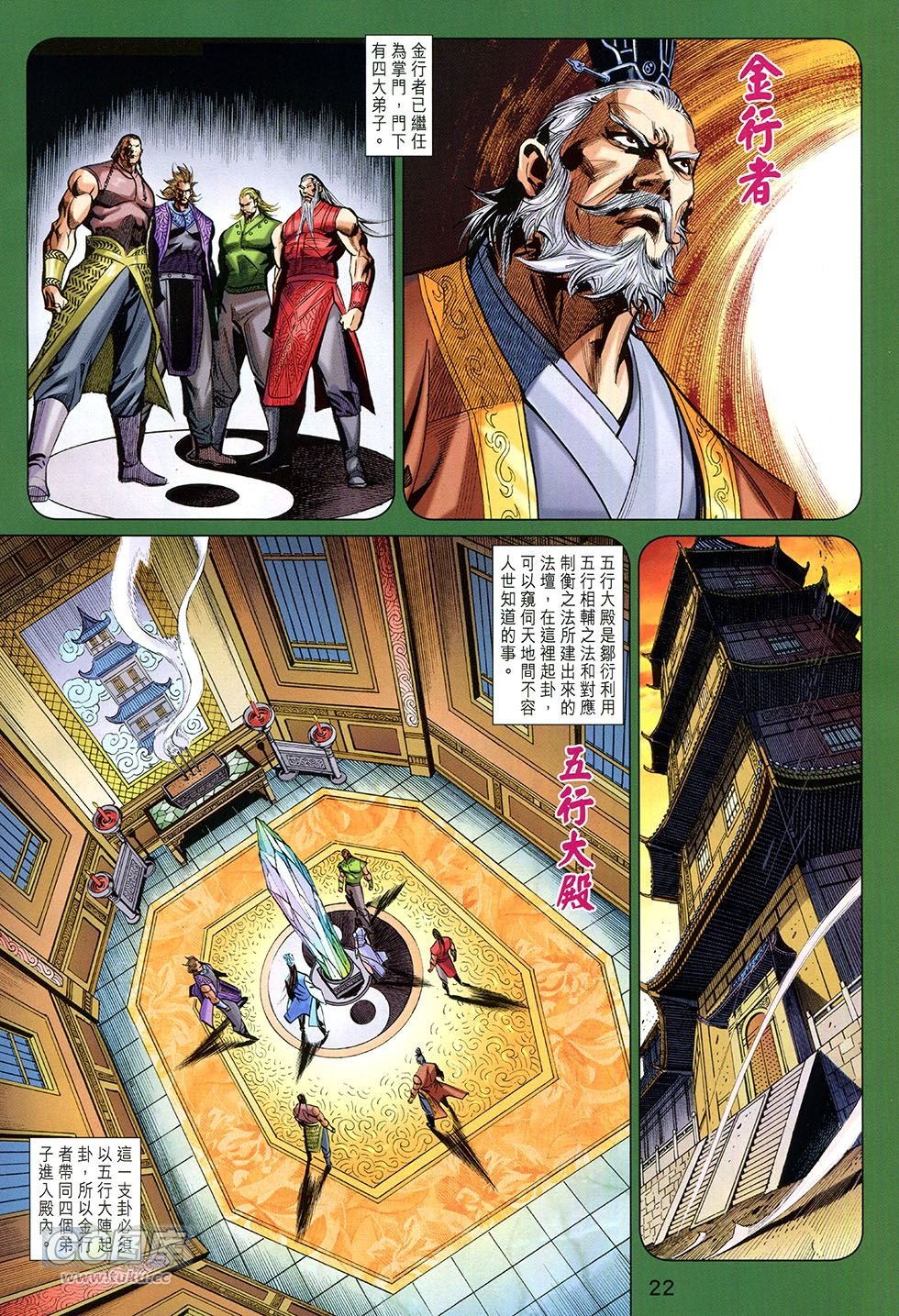 第257话