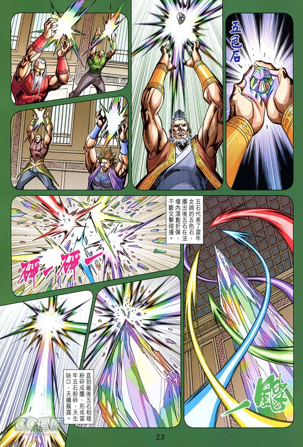 第257话
