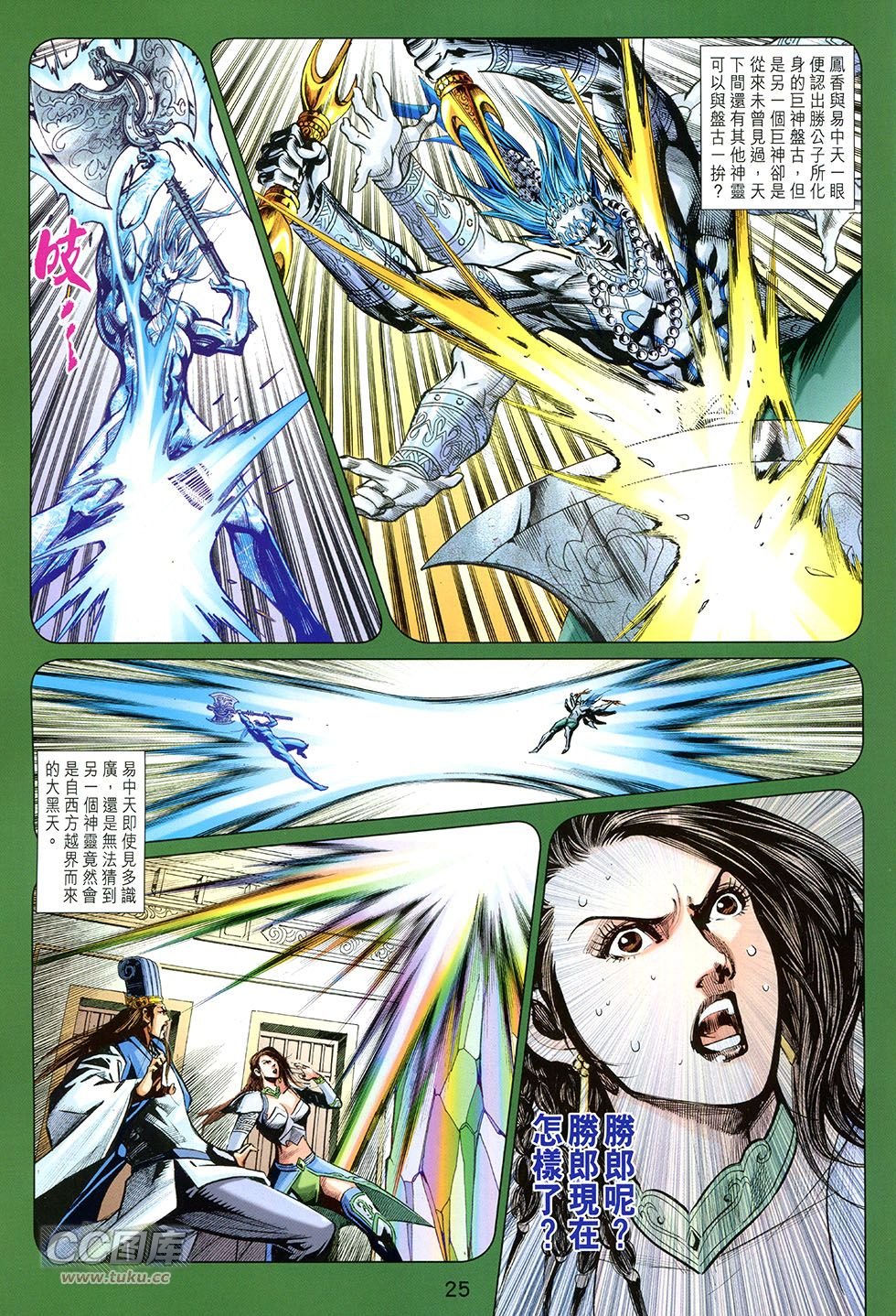 第257话