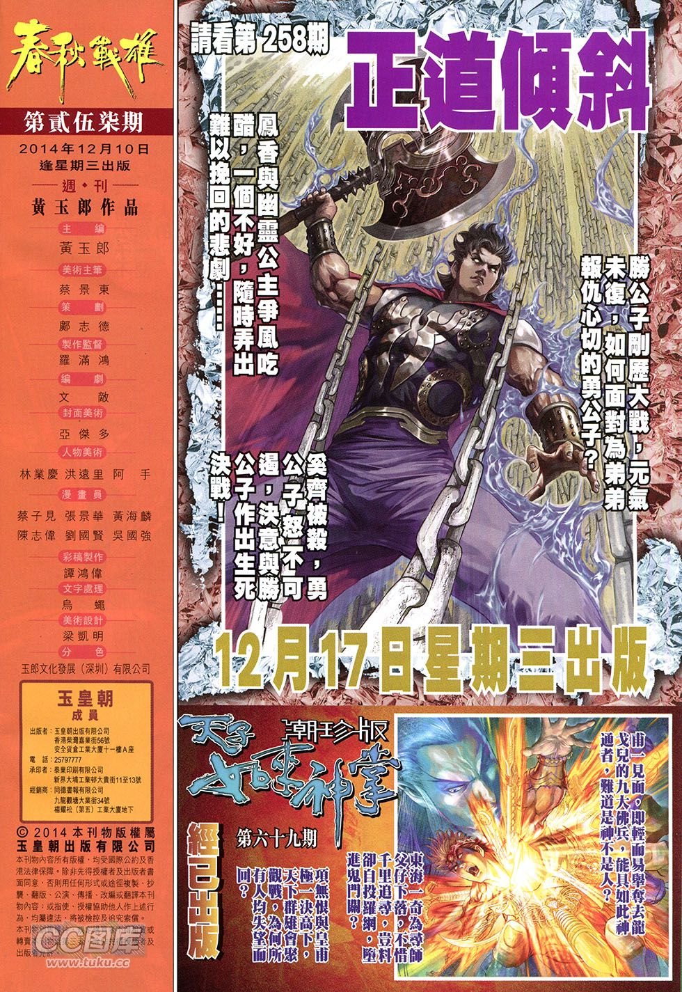 第257话