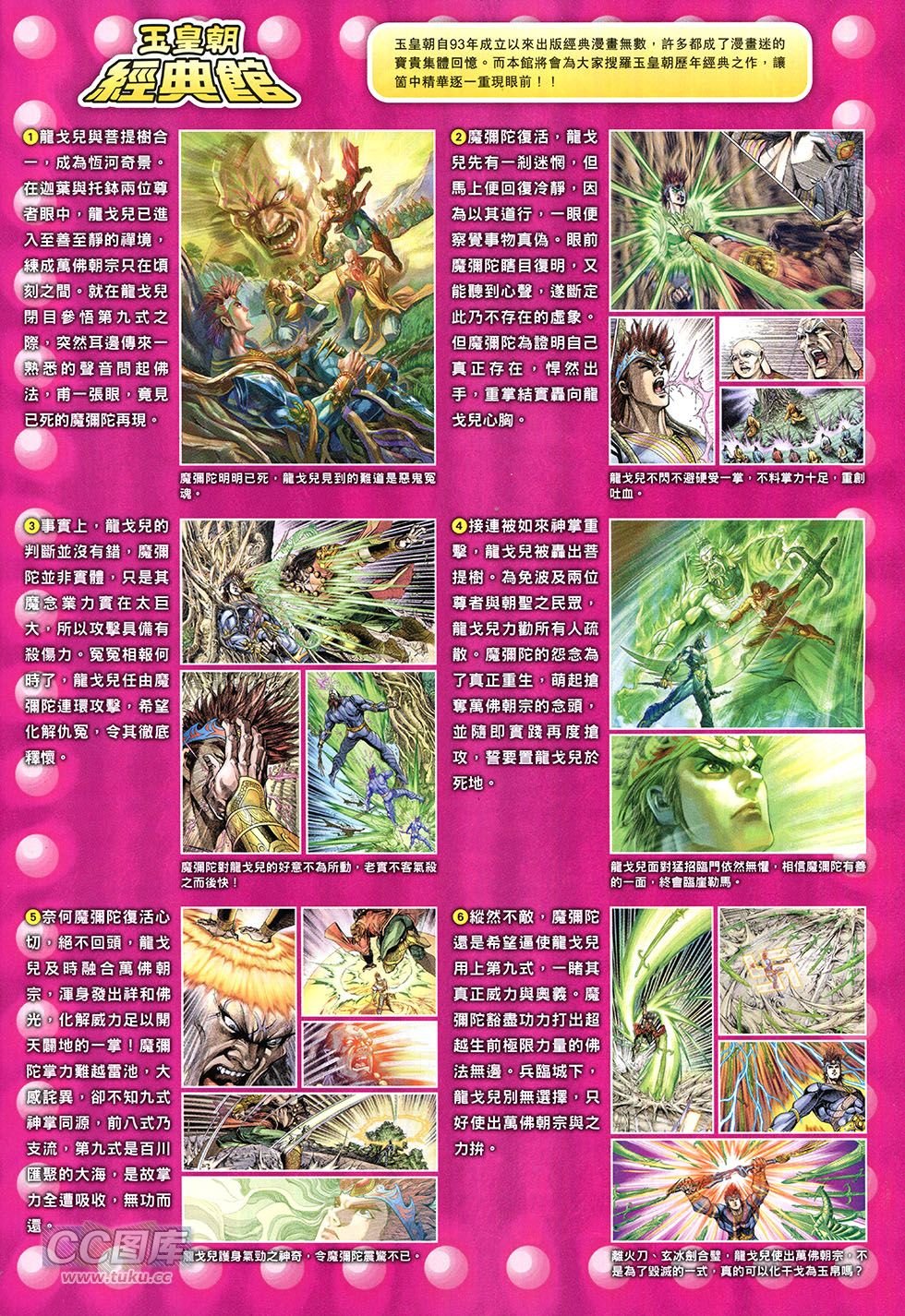 第257话