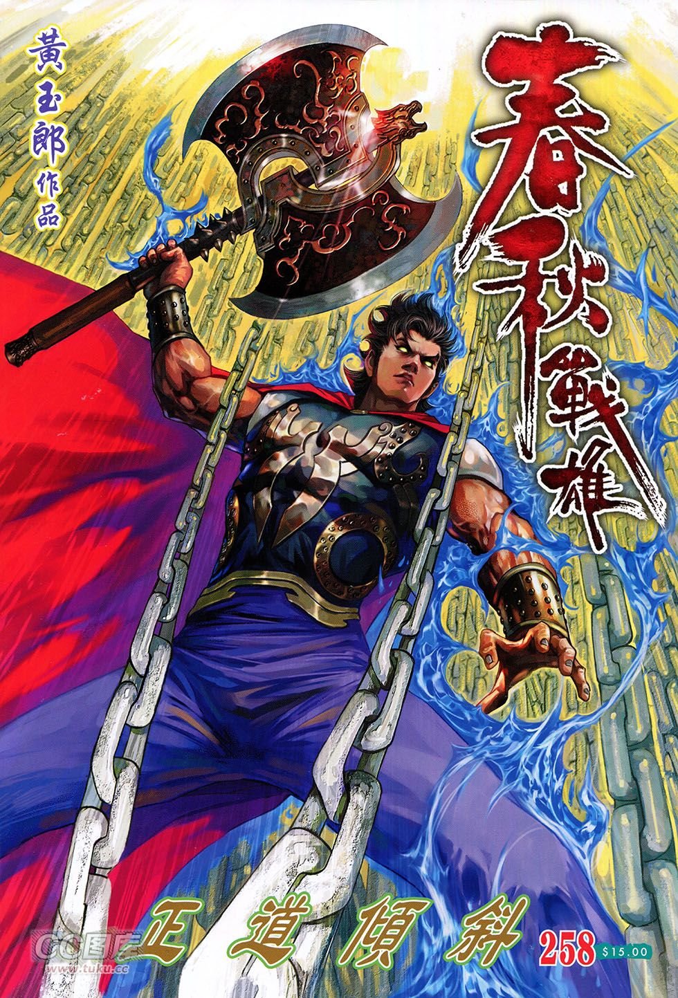 第258话