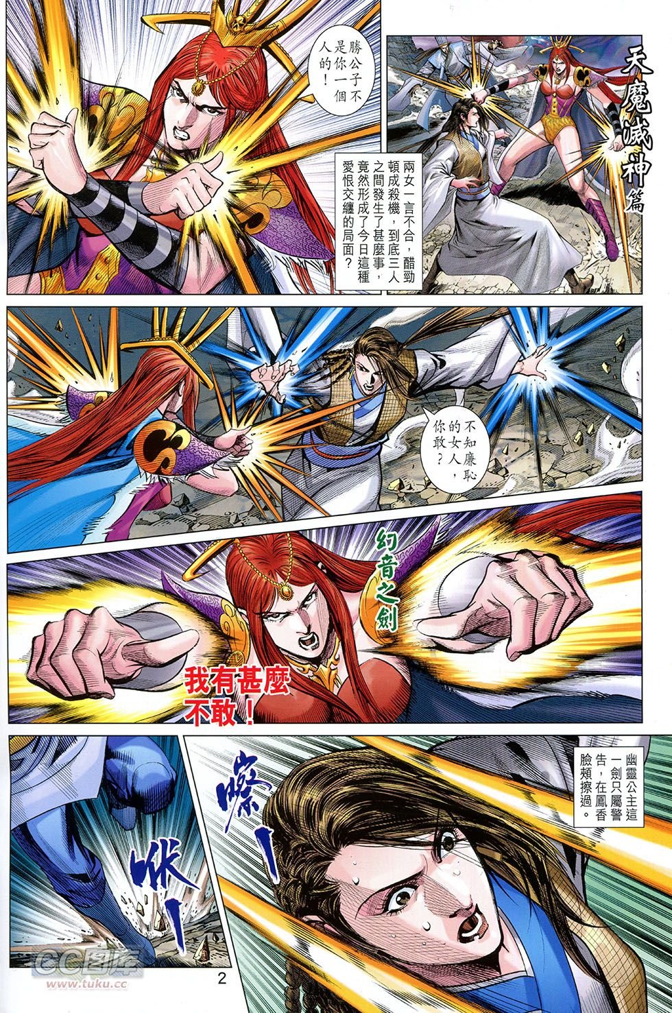 第258话