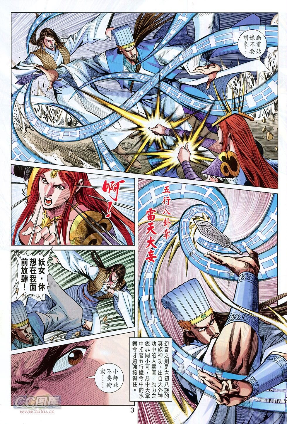 第258话
