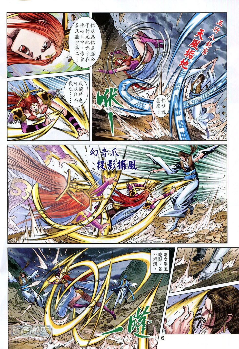 第258话
