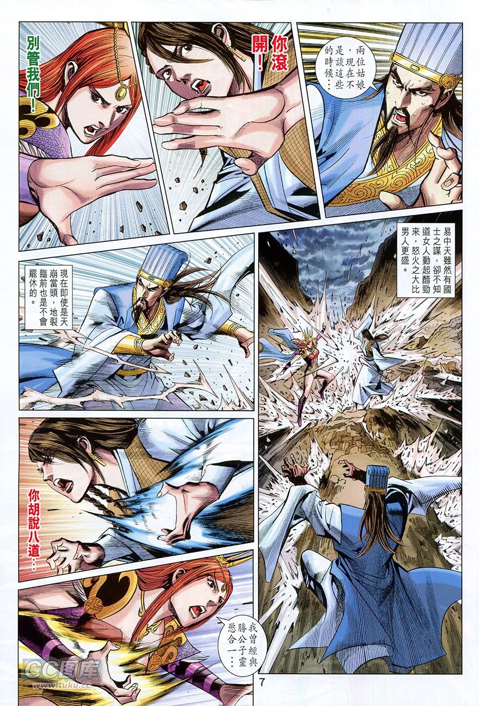 第258话