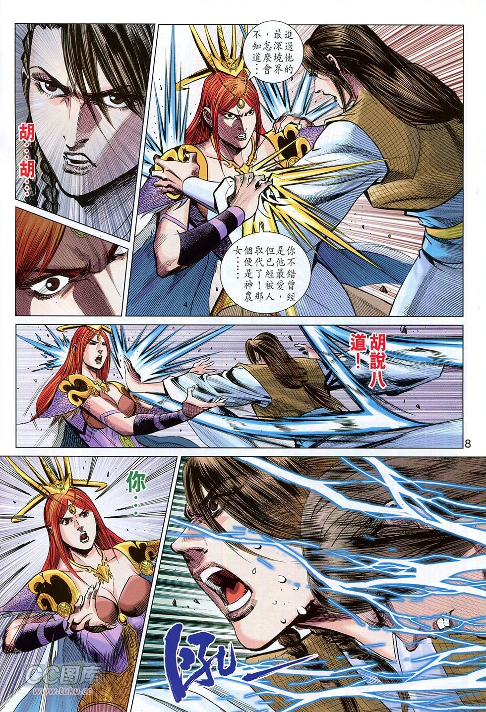 第258话