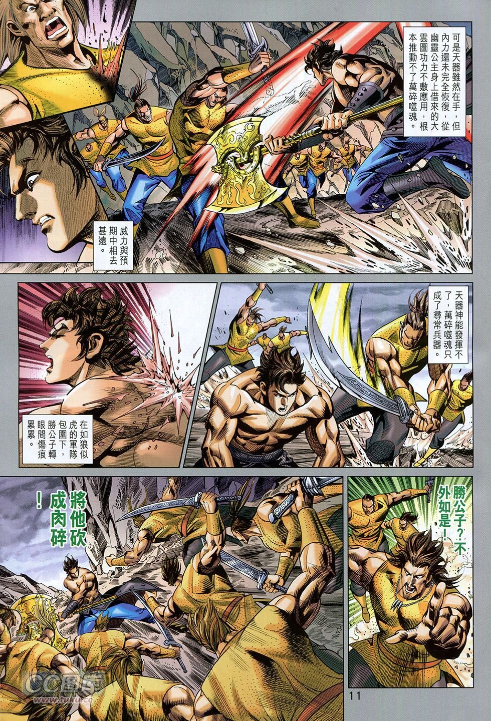第258话