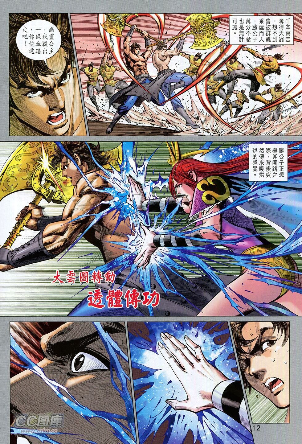 第258话