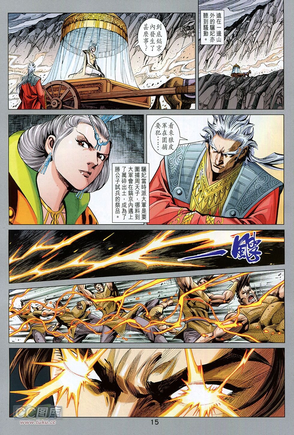 第258话