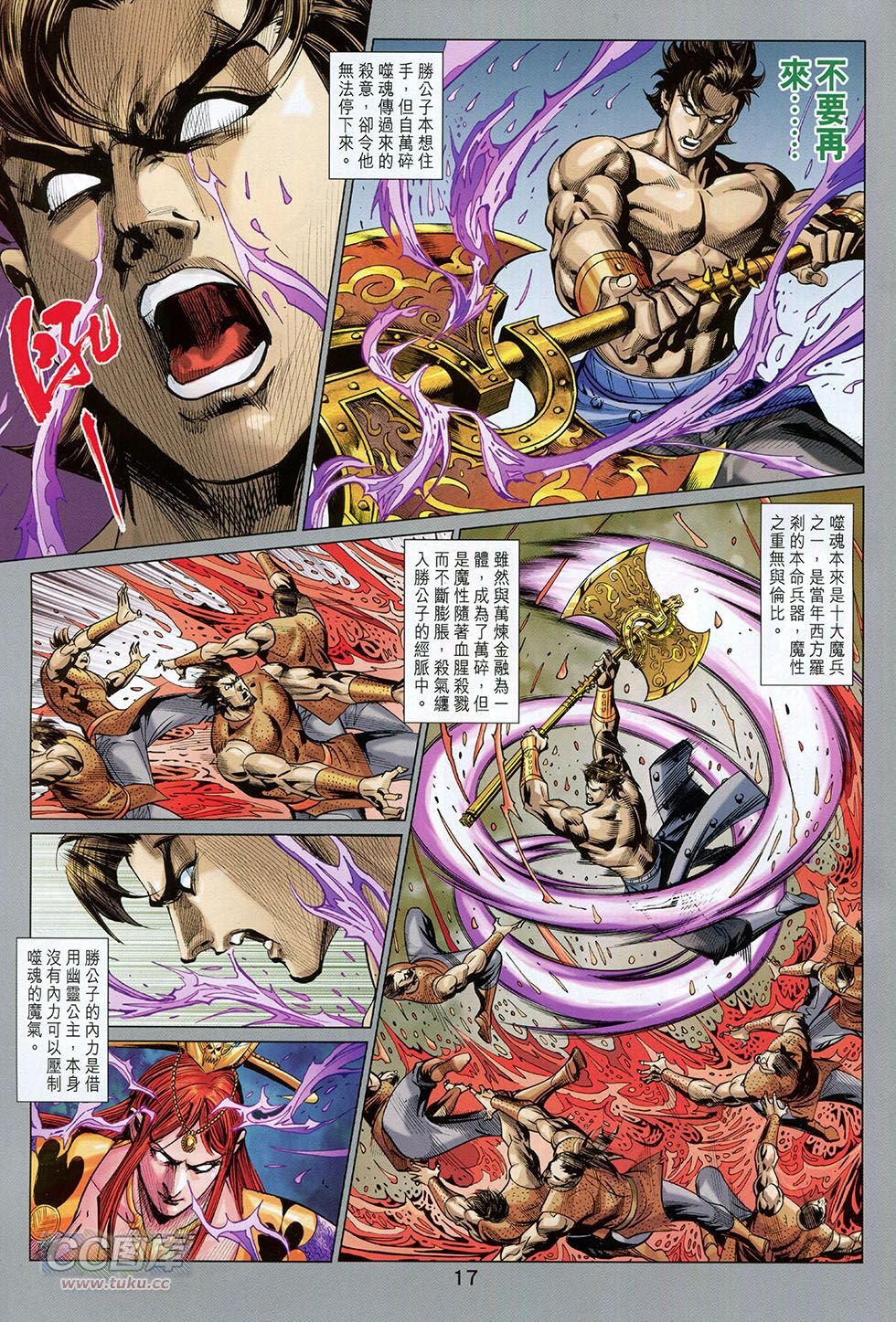 第258话