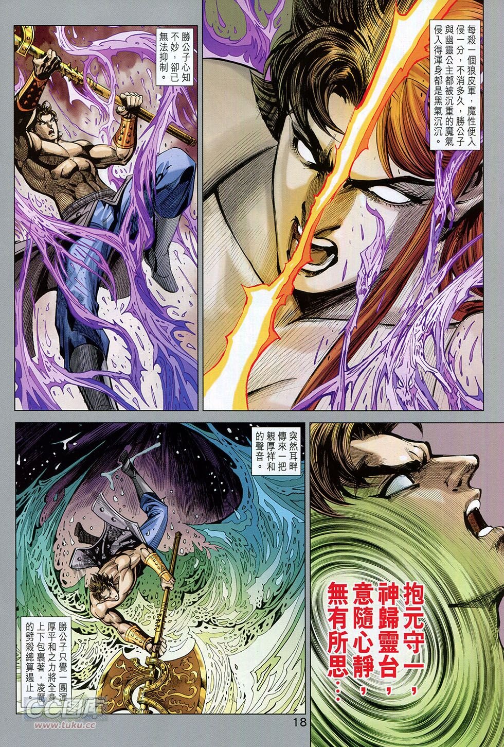 第258话