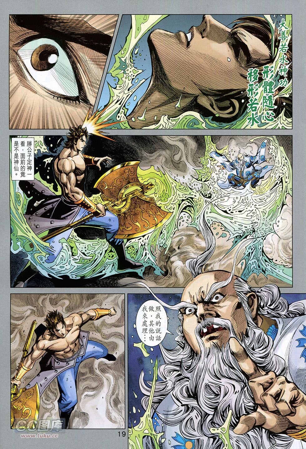 第258话