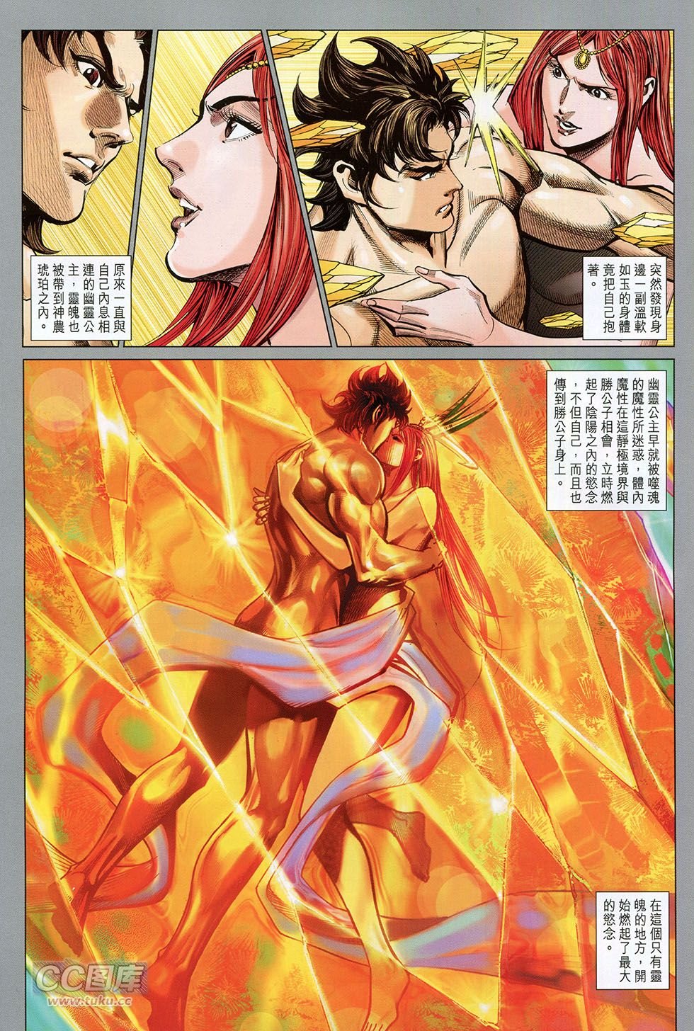 第258话