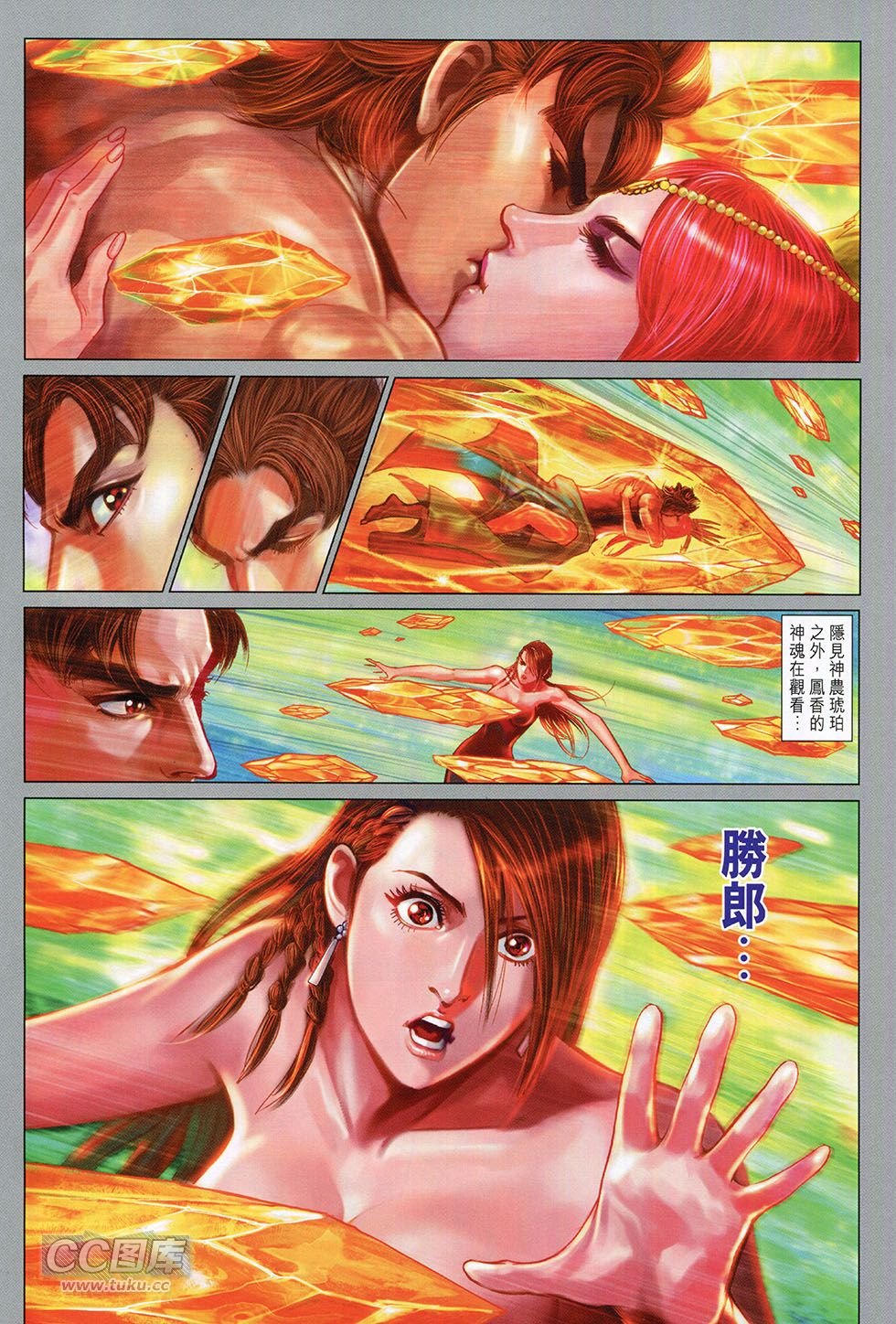 第258话