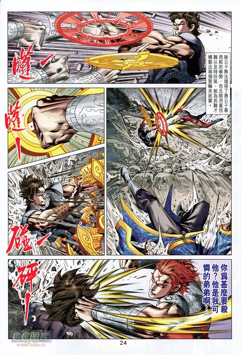 第258话