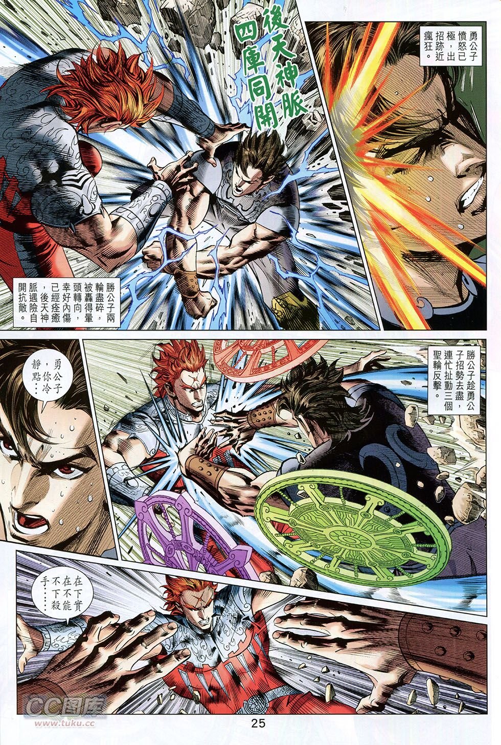 第258话