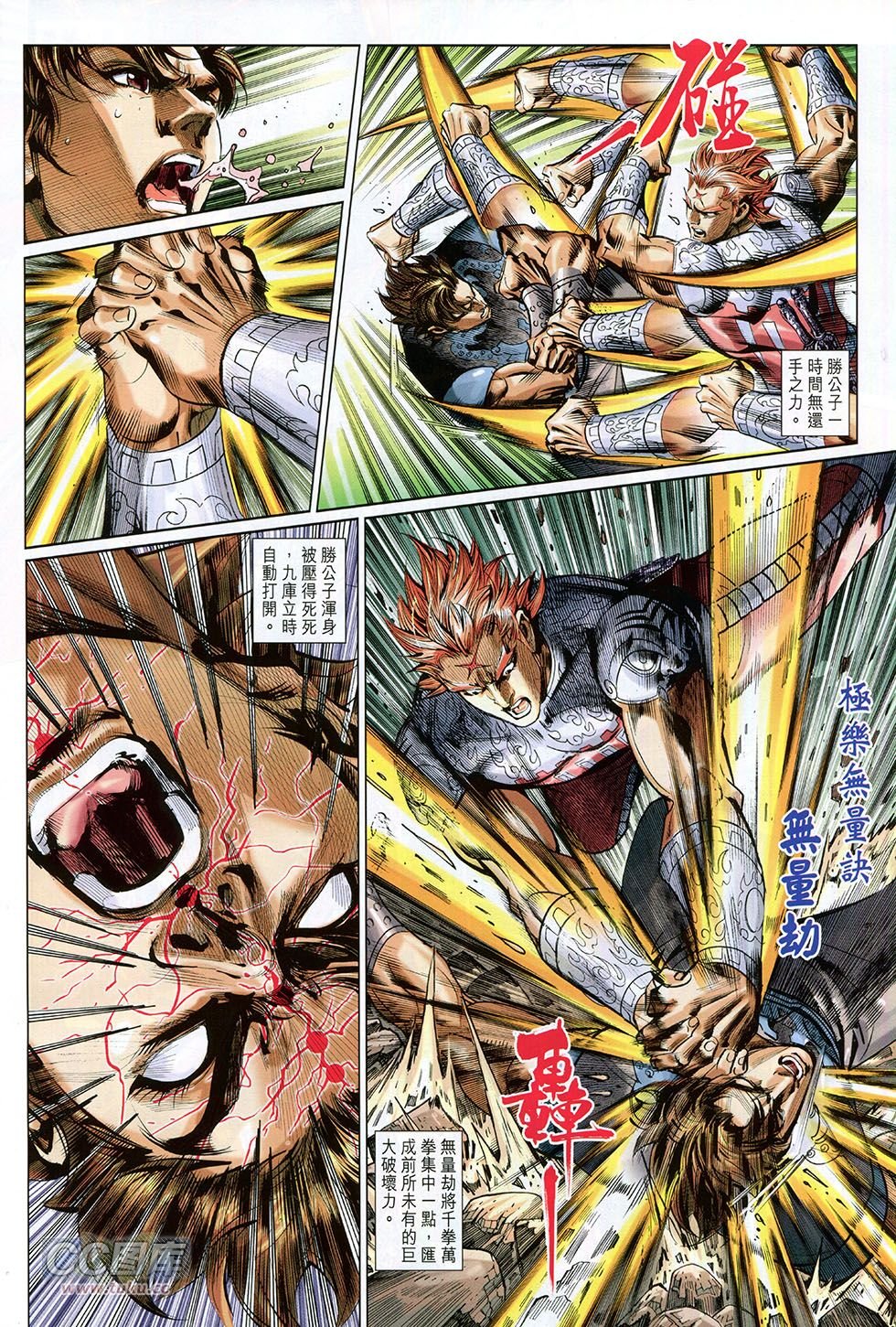 第258话