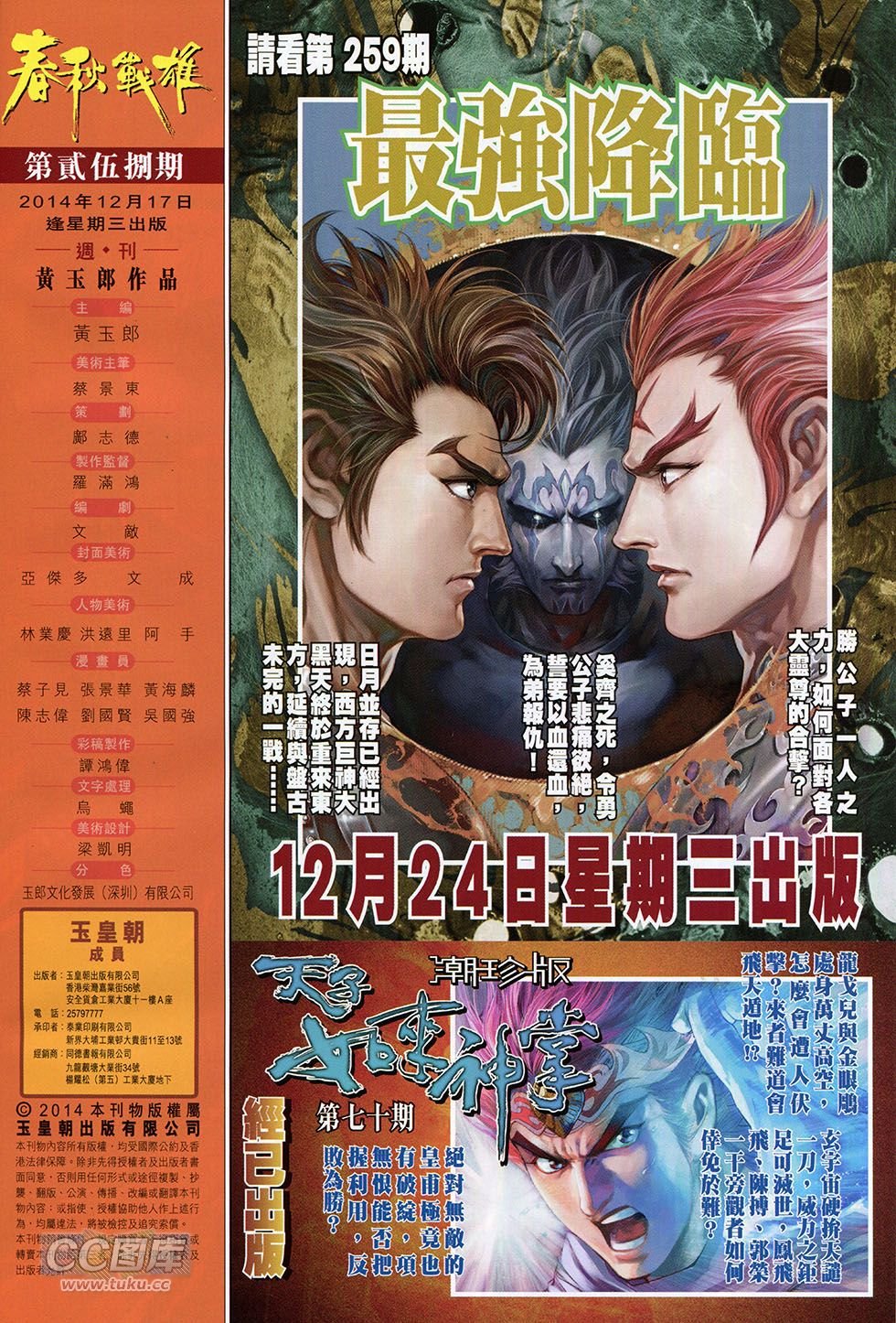 第258话