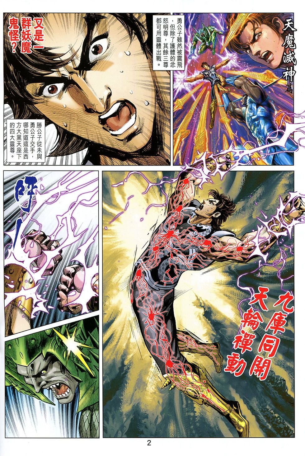 第259话