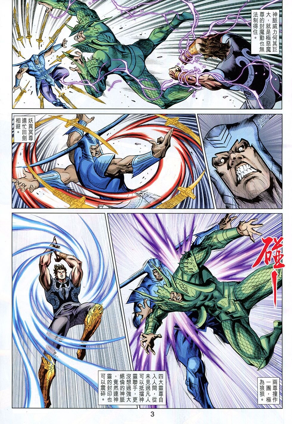 第259话